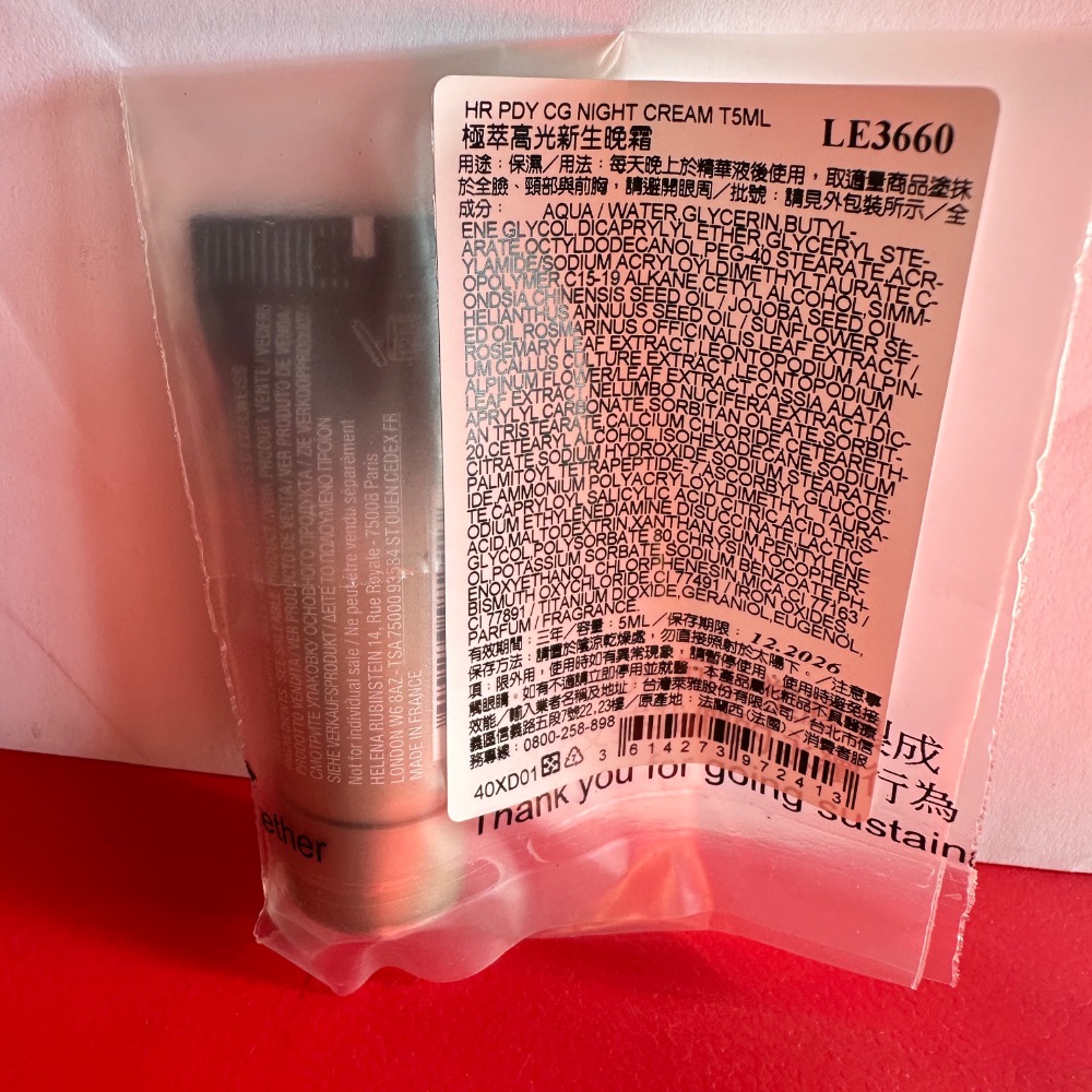 HR 赫蓮娜 極萃高光新生精華 極致高光全能隔離乳 高效淨化潔顏乳 極萃高光新生眼霜 晚霜 5ml 20ml 全新 小樣-細節圖7