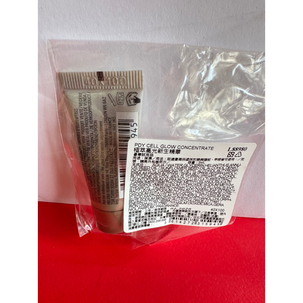 極萃高光新生精華 5ml 26.01