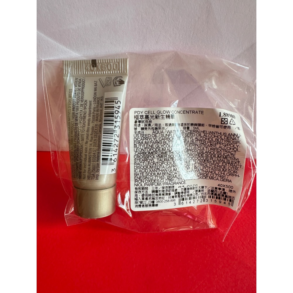 極萃高光新生精華 5ml 26.06