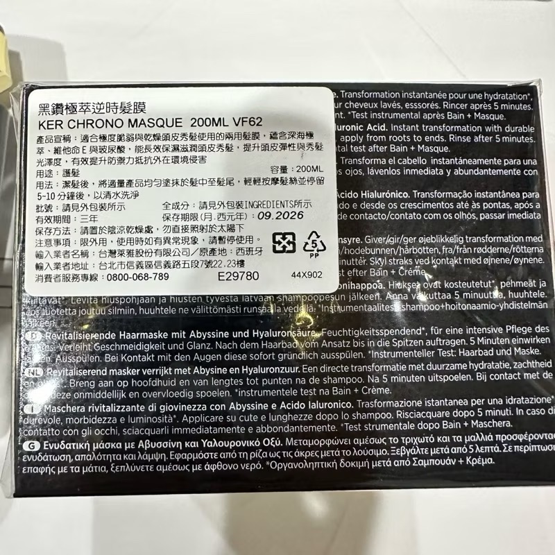 黑鑽極萃逆時髮膜200ml 28.02