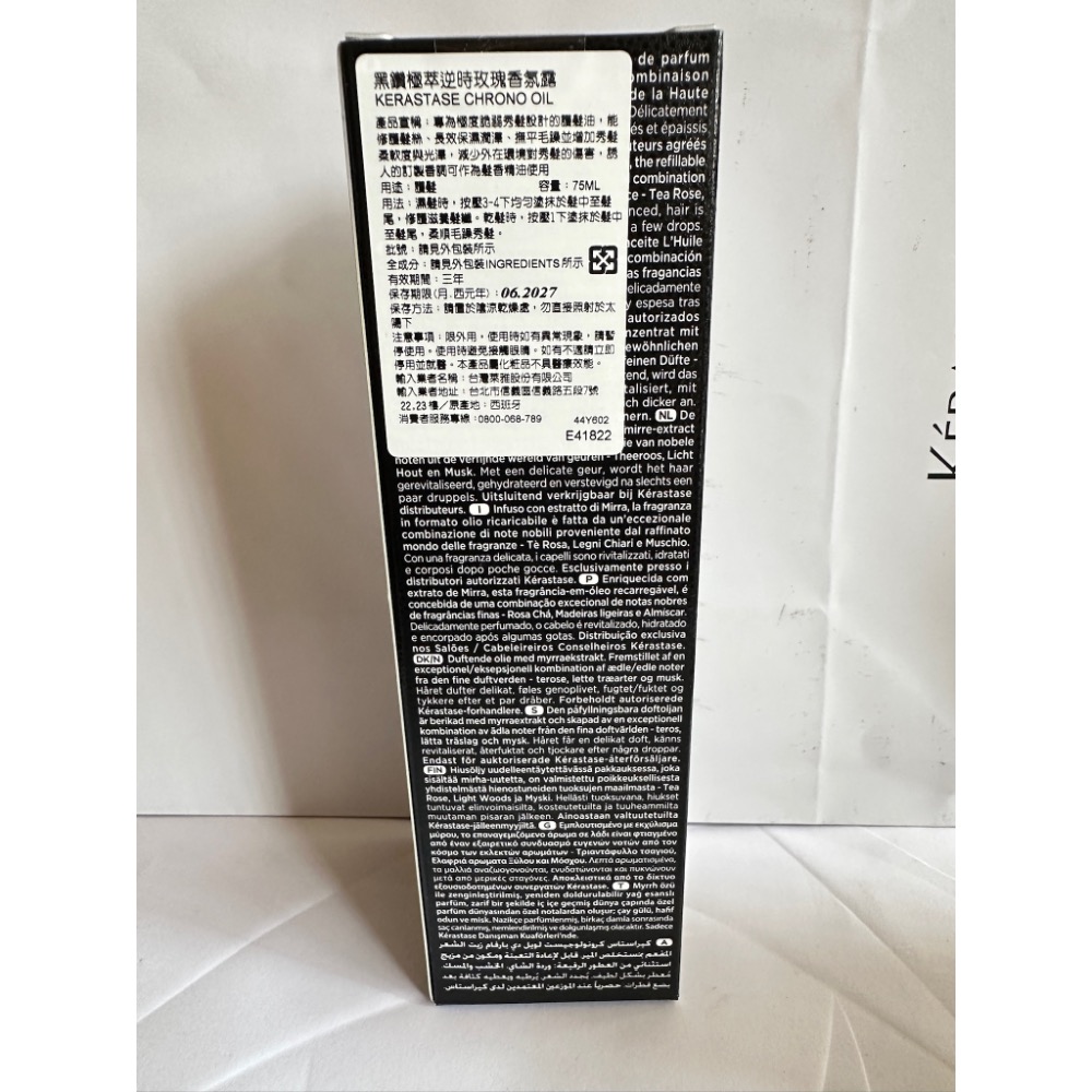 卡詩 KÉRASTASE 黑鑽極萃逆時髮膜 黑鑽極萃逆時香氛露 髮浴 髮膜 髮油 官方 全新 200ml 250ml-規格圖8