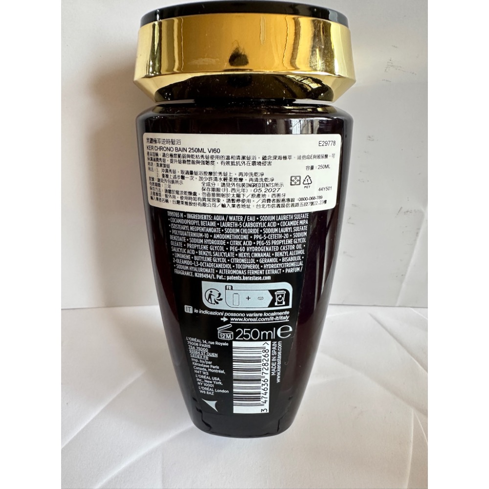 黑鑽極萃逆時髮浴27.05 250ml