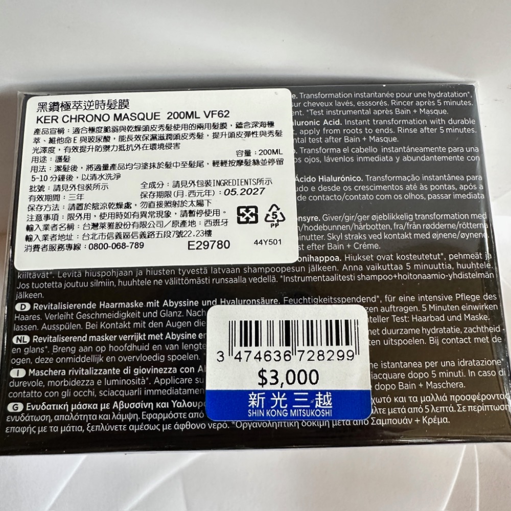 卡詩 KÉRASTASE 黑鑽極萃逆時髮膜 黑鑽極萃逆時香氛露 髮浴 髮膜 髮油 官方 全新 200ml 250ml-規格圖8