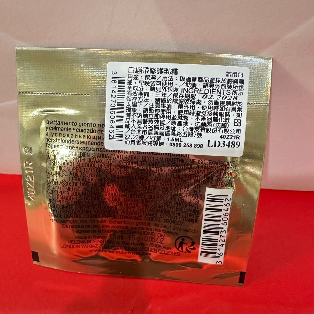 HR 赫蓮娜 黑繃帶 乳霜 白繃帶 5H.A.抗皺精華 高光精華 眼霜 綠寶水 綠寶瓶 安瓶 1.5ml 試用-規格圖10