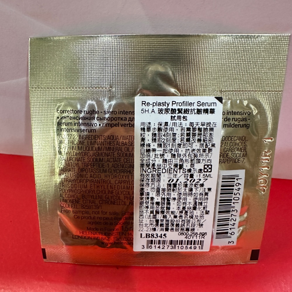 HR 赫蓮娜 黑繃帶 乳霜 白繃帶 5H.A.抗皺精華 高光精華 眼霜 綠寶水 綠寶瓶 安瓶 1.5ml 試用-規格圖10