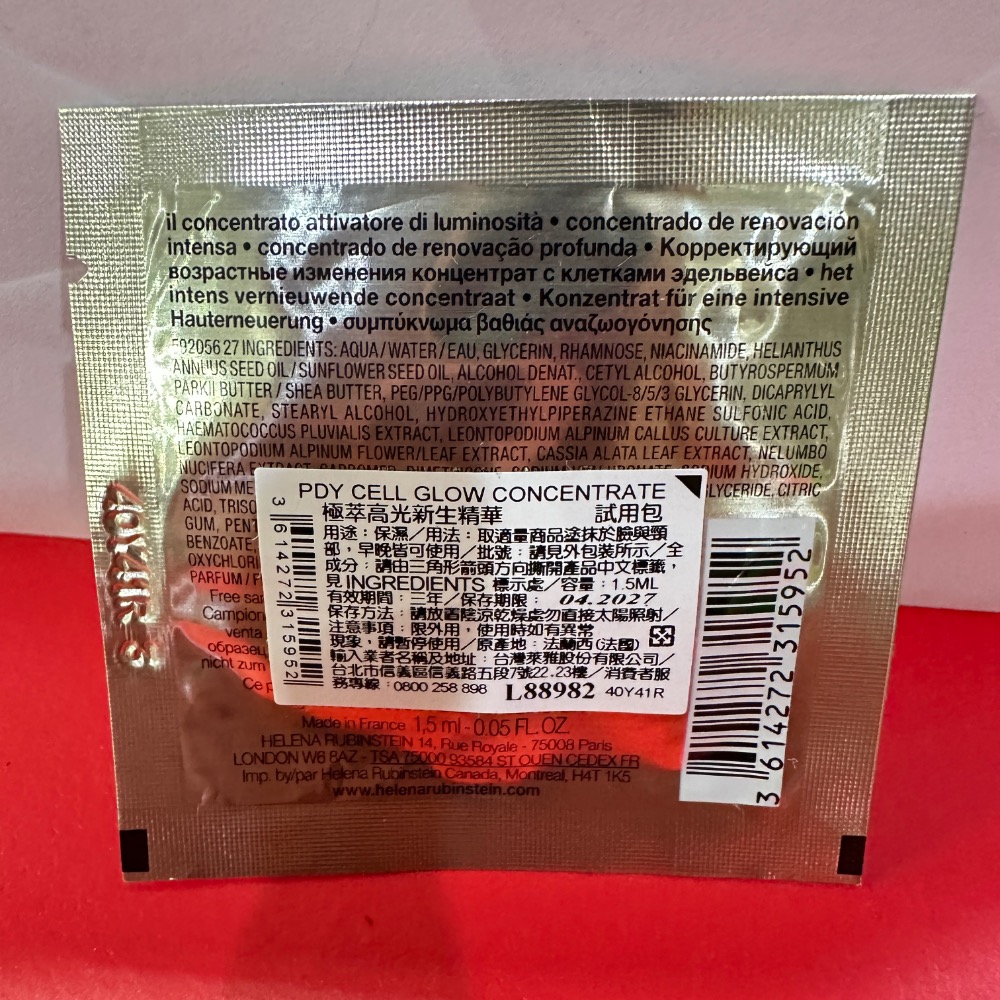 HR 赫蓮娜 黑繃帶 乳霜 白繃帶 5H.A.抗皺精華 高光精華 眼霜 綠寶水 綠寶瓶 安瓶 1.5ml 試用-規格圖10