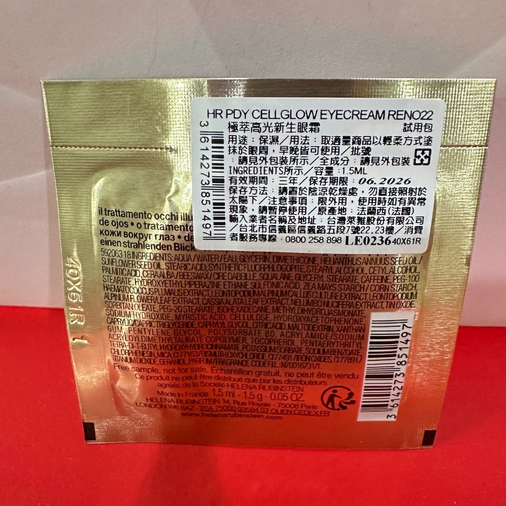HR 赫蓮娜 黑繃帶 乳霜 白繃帶 5H.A.抗皺精華 高光精華 眼霜 綠寶水 綠寶瓶 安瓶 1.5ml 試用-規格圖10