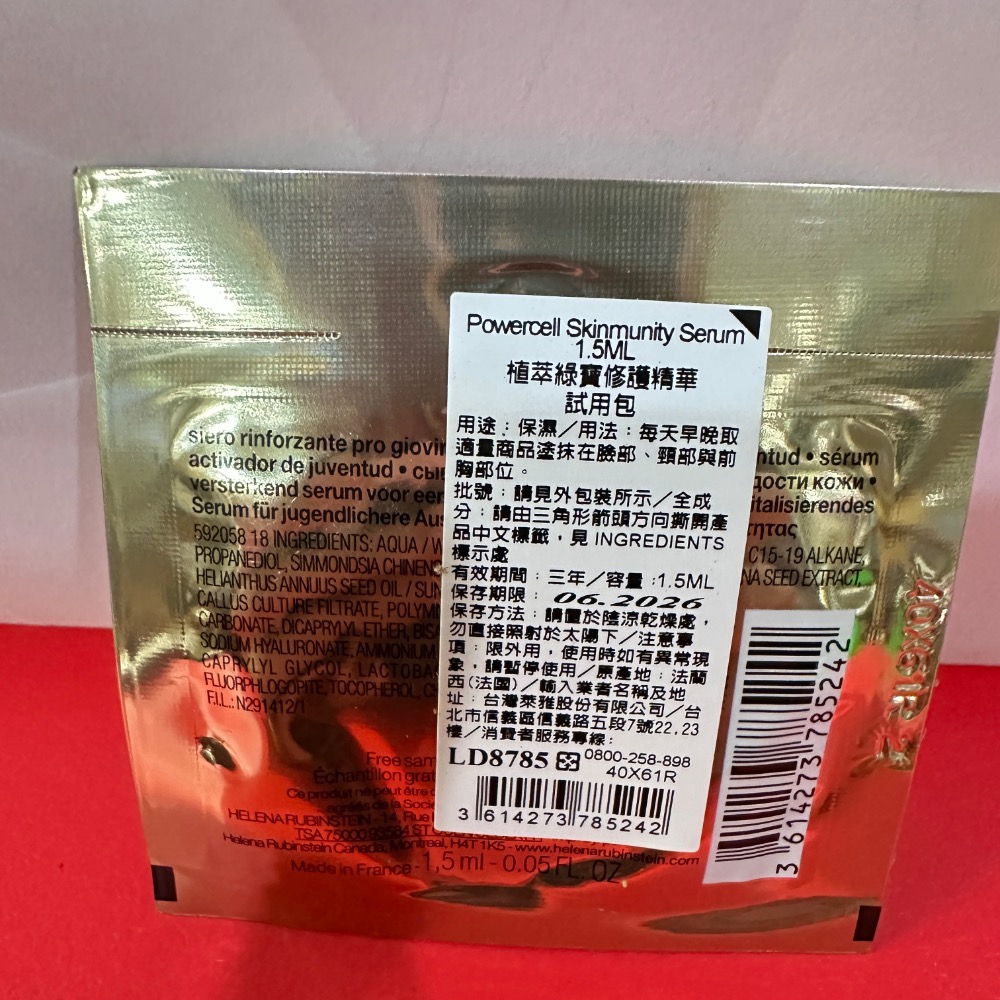HR 赫蓮娜 黑繃帶 乳霜 白繃帶 5H.A.抗皺精華 高光精華 眼霜 綠寶水 綠寶瓶 安瓶 1.5ml 試用-規格圖10