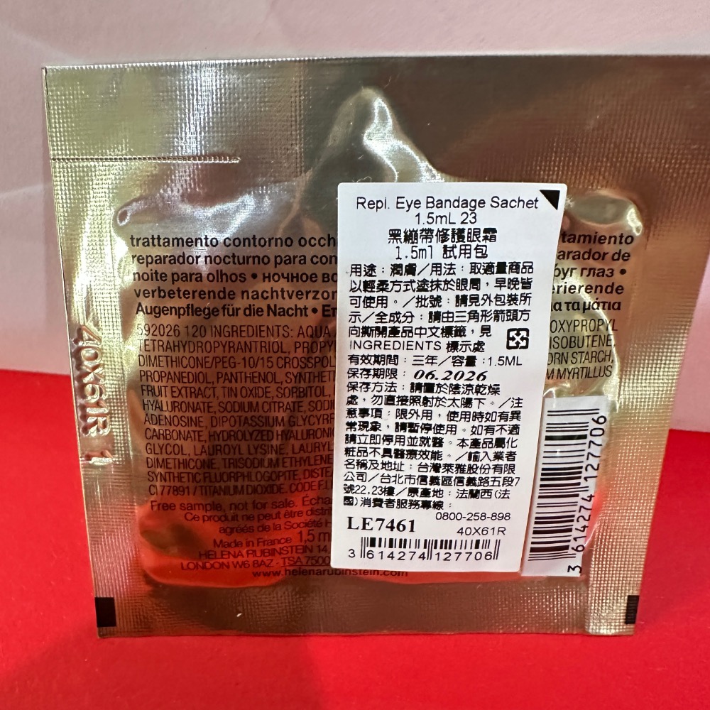 HR 赫蓮娜 黑繃帶 乳霜 白繃帶 5H.A.抗皺精華 高光精華 眼霜 綠寶水 綠寶瓶 安瓶 1.5ml 試用-規格圖10