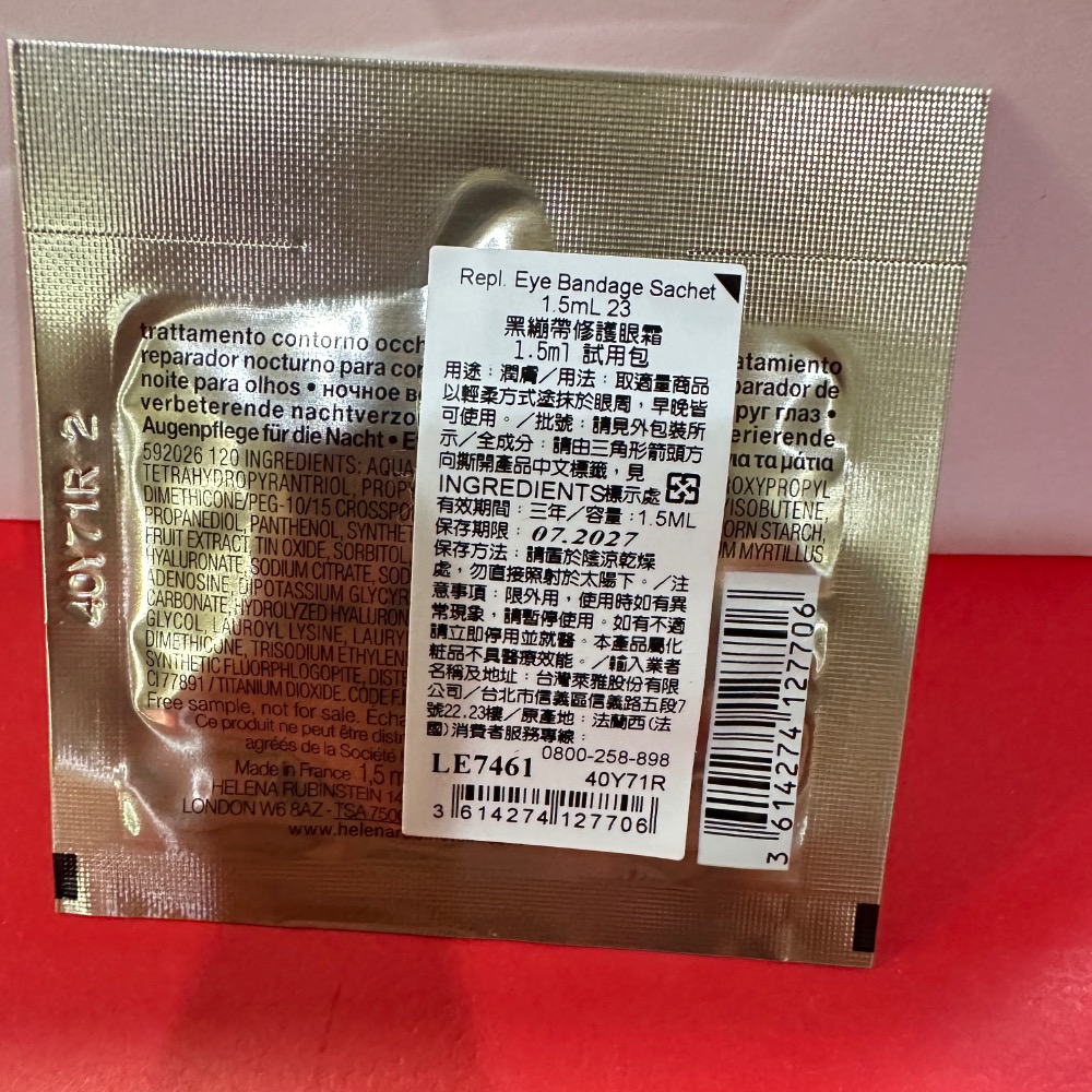 HR 赫蓮娜 黑繃帶 乳霜 白繃帶 5H.A.抗皺精華 高光精華 眼霜 綠寶水 綠寶瓶 安瓶 1.5ml 試用-規格圖10