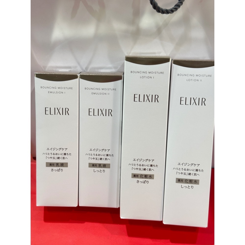 怡麗絲爾 ELIXIR 膠原彈潤精華水 膠原彈潤精華乳 清爽型 滋潤型 彈潤多效美肌乳SP+  化妝水 乳液 小金管-細節圖5
