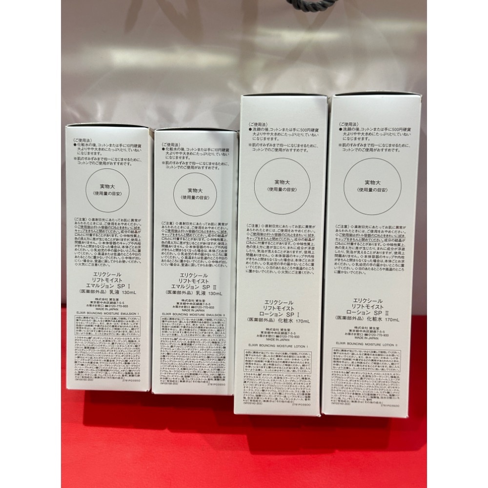 怡麗絲爾 ELIXIR 膠原彈潤精華水 膠原彈潤精華乳 清爽型 滋潤型 彈潤多效美肌乳SP+  化妝水 乳液 小金管-細節圖6