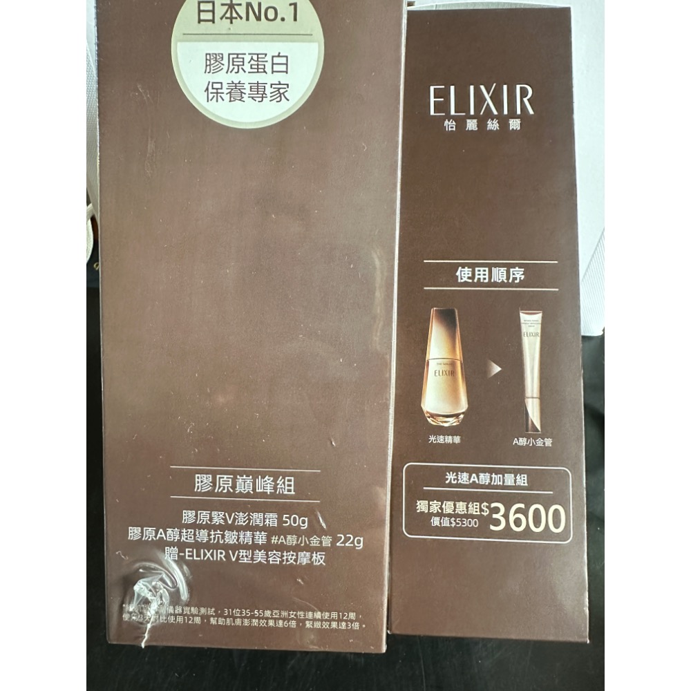 怡麗絲爾 光速精華 膠原緊V澎潤霜 50ml 膠原A醇超導抗皺精華L 22g 全新 購於百貨 50ml-細節圖4