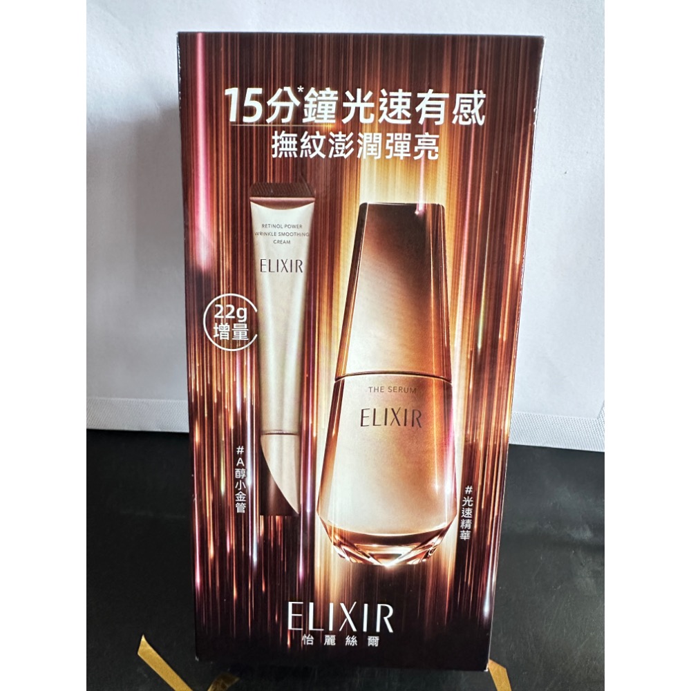 怡麗絲爾 光速精華 膠原緊V澎潤霜 50ml 膠原A醇超導抗皺精華L 22g 全新 購於百貨 50ml-細節圖5