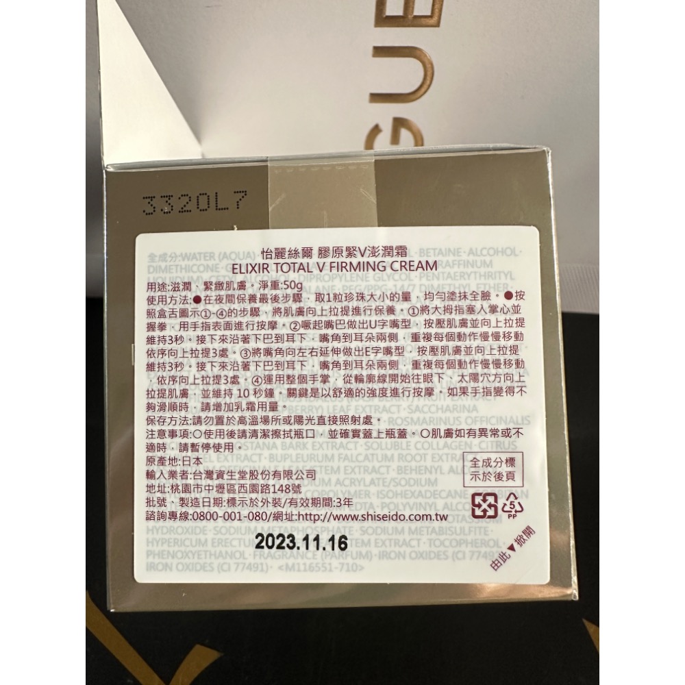 膠原緊V澎潤霜 50ml 26.11