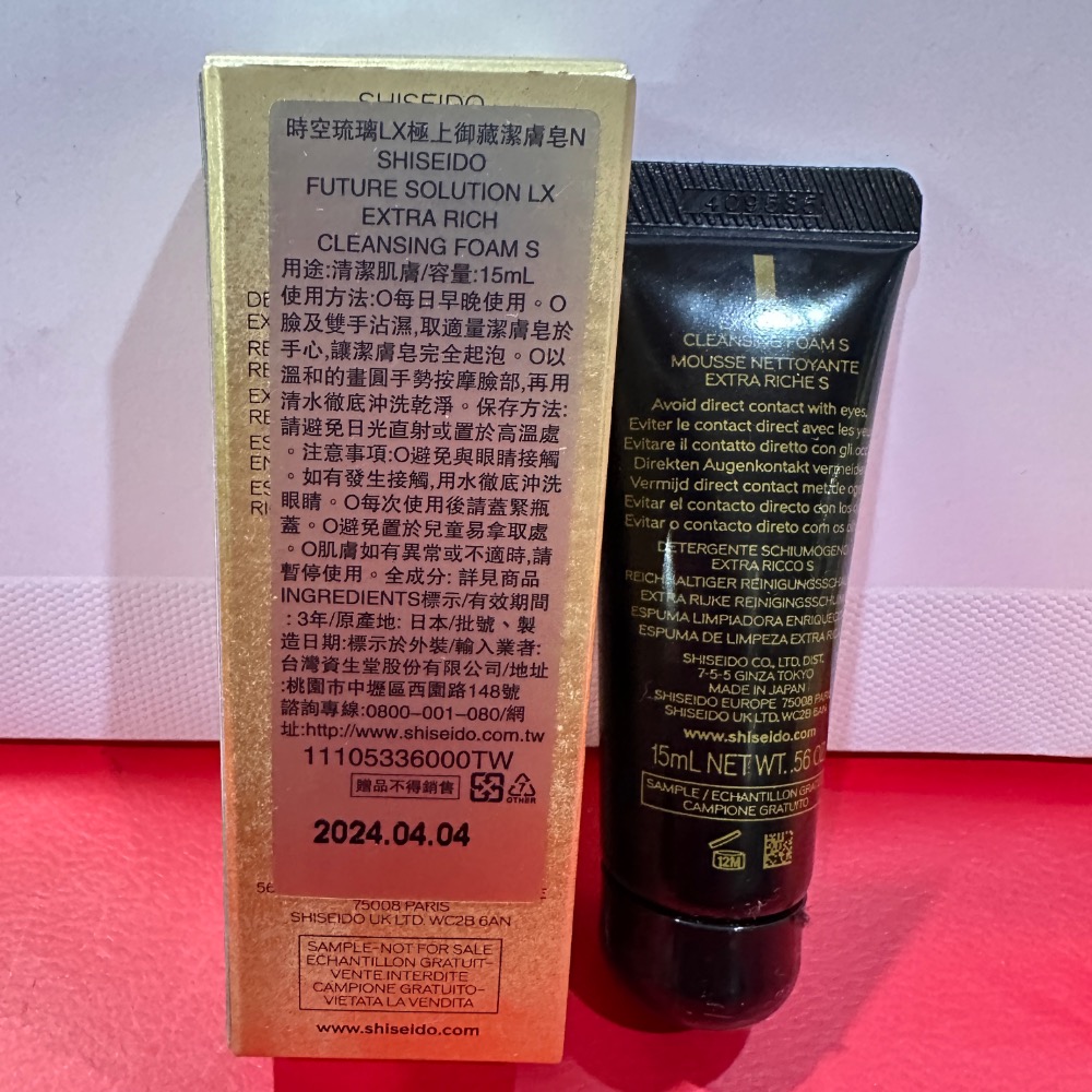 資生堂 時空琉璃LX極上御藏潔膚皂N 15ml 柔膚露25ml 防禦精華乳S 7ml 日霜 6ml 眼唇霜N 小樣-細節圖7