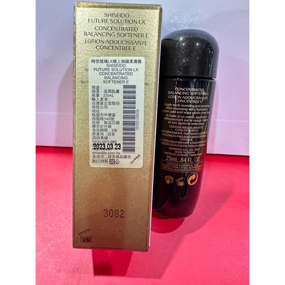 資生堂 時空琉璃LX極上御藏潔膚皂N 15ml 柔膚露25ml 防禦精華乳S 7ml 日霜 6ml 眼唇霜N 小樣-細節圖8