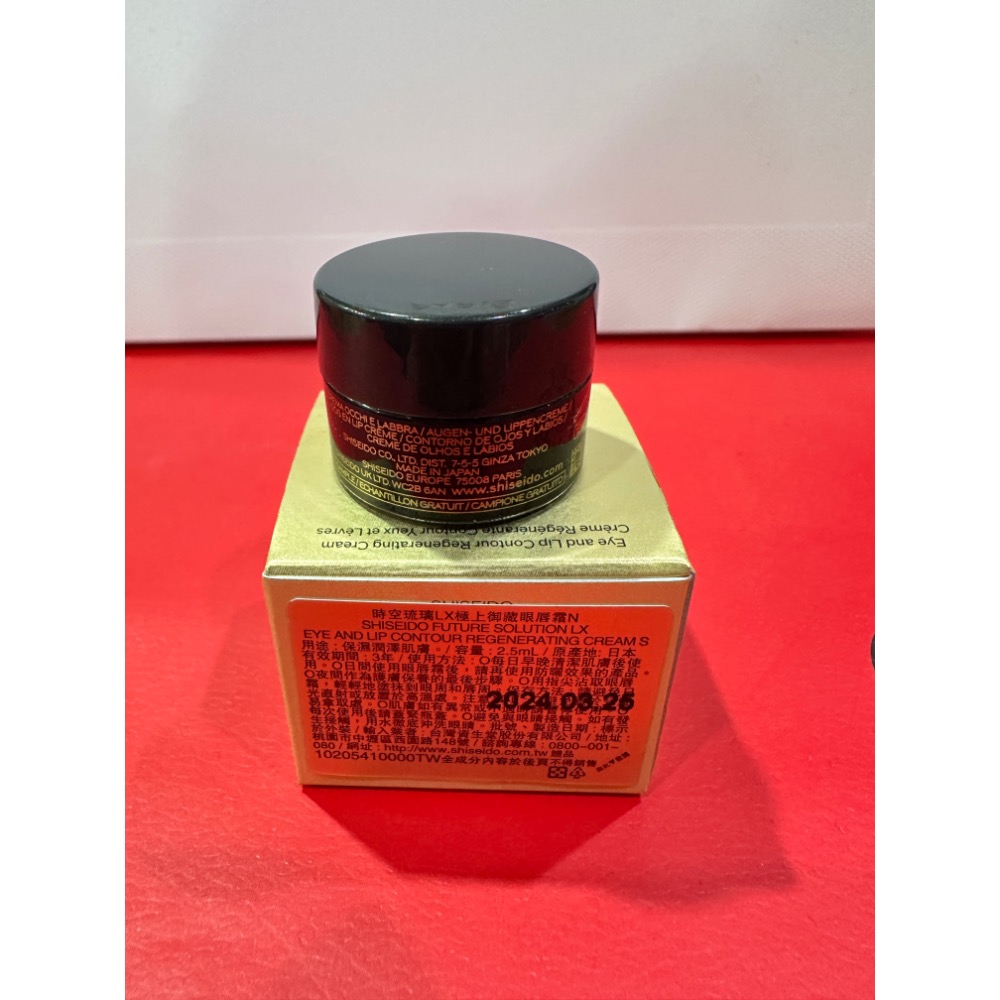 資生堂 時空琉璃LX極上御藏潔膚皂N 15ml 柔膚露25ml 防禦精華乳S 7ml 日霜 6ml 眼唇霜N 小樣-細節圖11