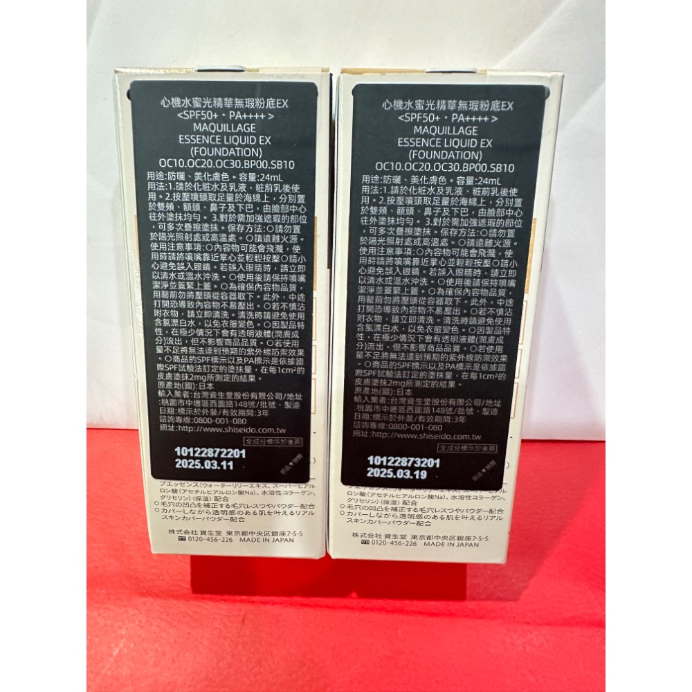 資生堂 MAQuillAGE 心機彩妝 水蜜光精華無瑕粉底EX 25ml 牛奶粉底 粉底液 水光粉底刷 全新-細節圖4