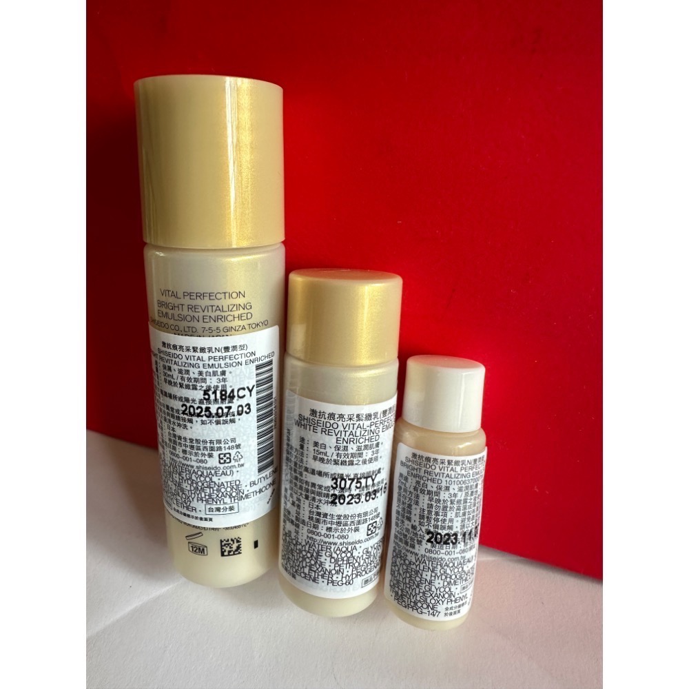 資生堂SHISEIDO 激抗痕亮采緊緻乳N 緊緻乳 緊緻露 緊緻露N 化妝水 乳液 豐潤版 全新 30 25 15 ml-細節圖3