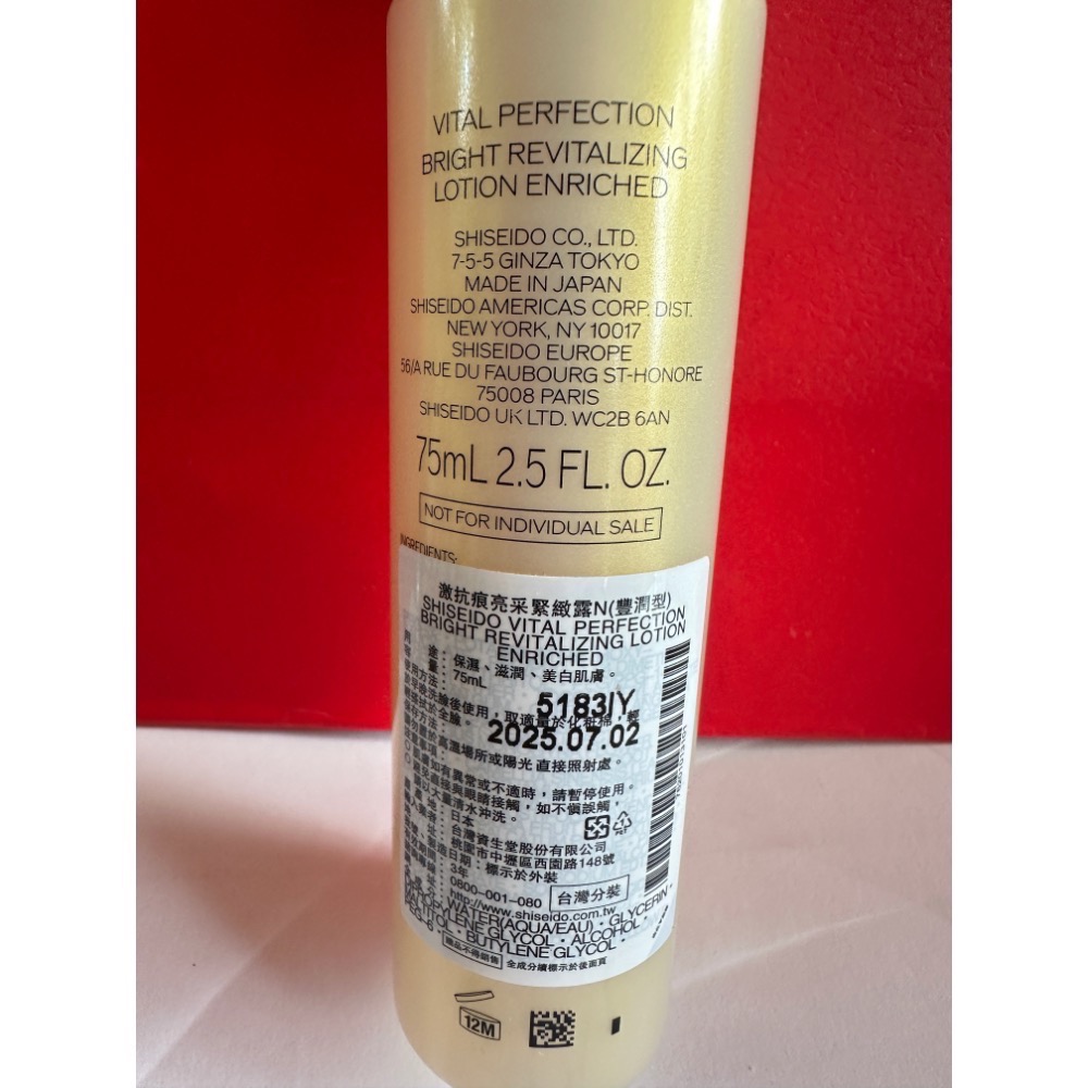 資生堂SHISEIDO 激抗痕亮采緊緻乳N 緊緻乳 緊緻露 緊緻露N 化妝水 乳液 豐潤版 全新 30 25 15 ml-細節圖4