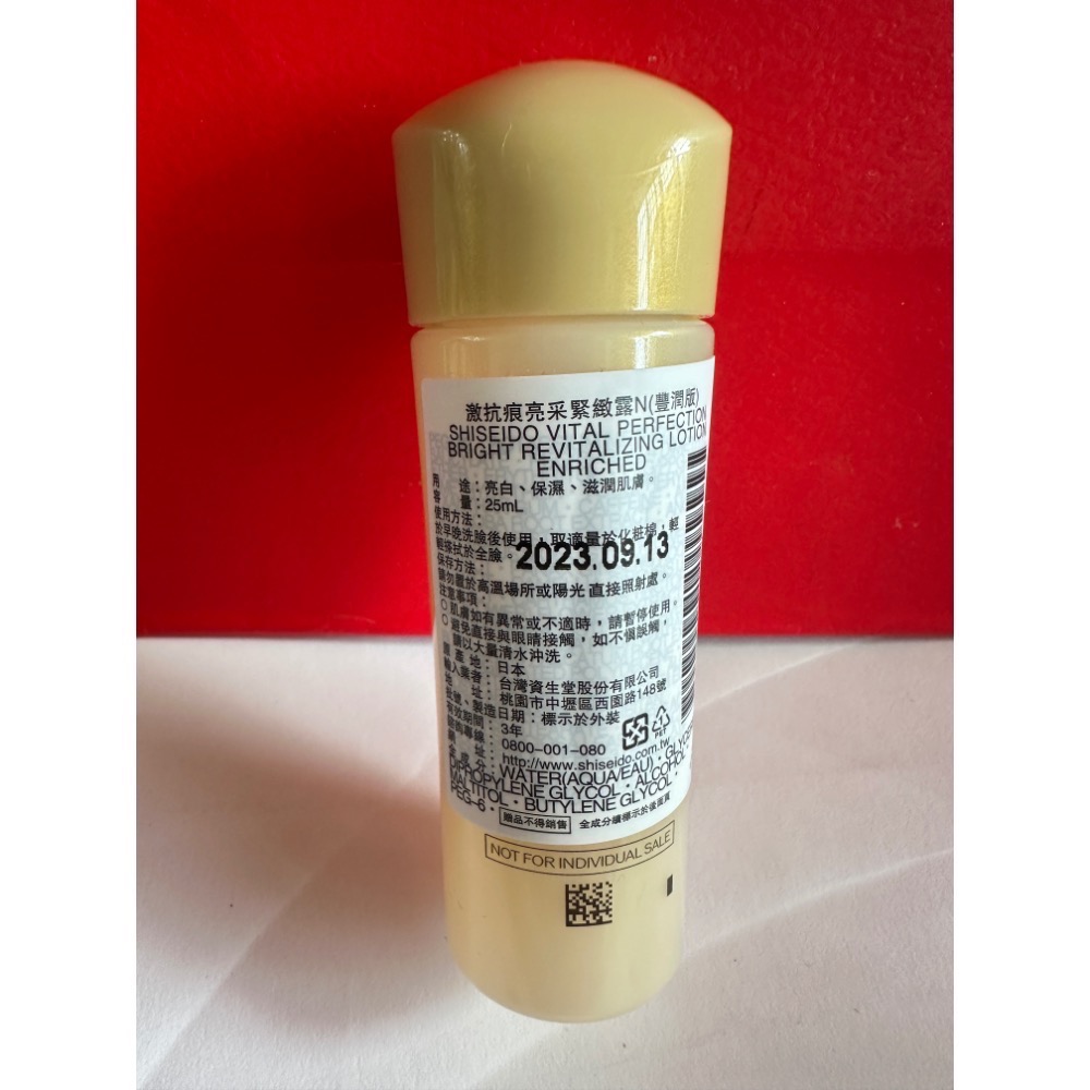 資生堂SHISEIDO 激抗痕亮采緊緻乳N 緊緻乳 緊緻露 緊緻露N 化妝水 乳液 豐潤版 全新 30 25 15 ml-細節圖5