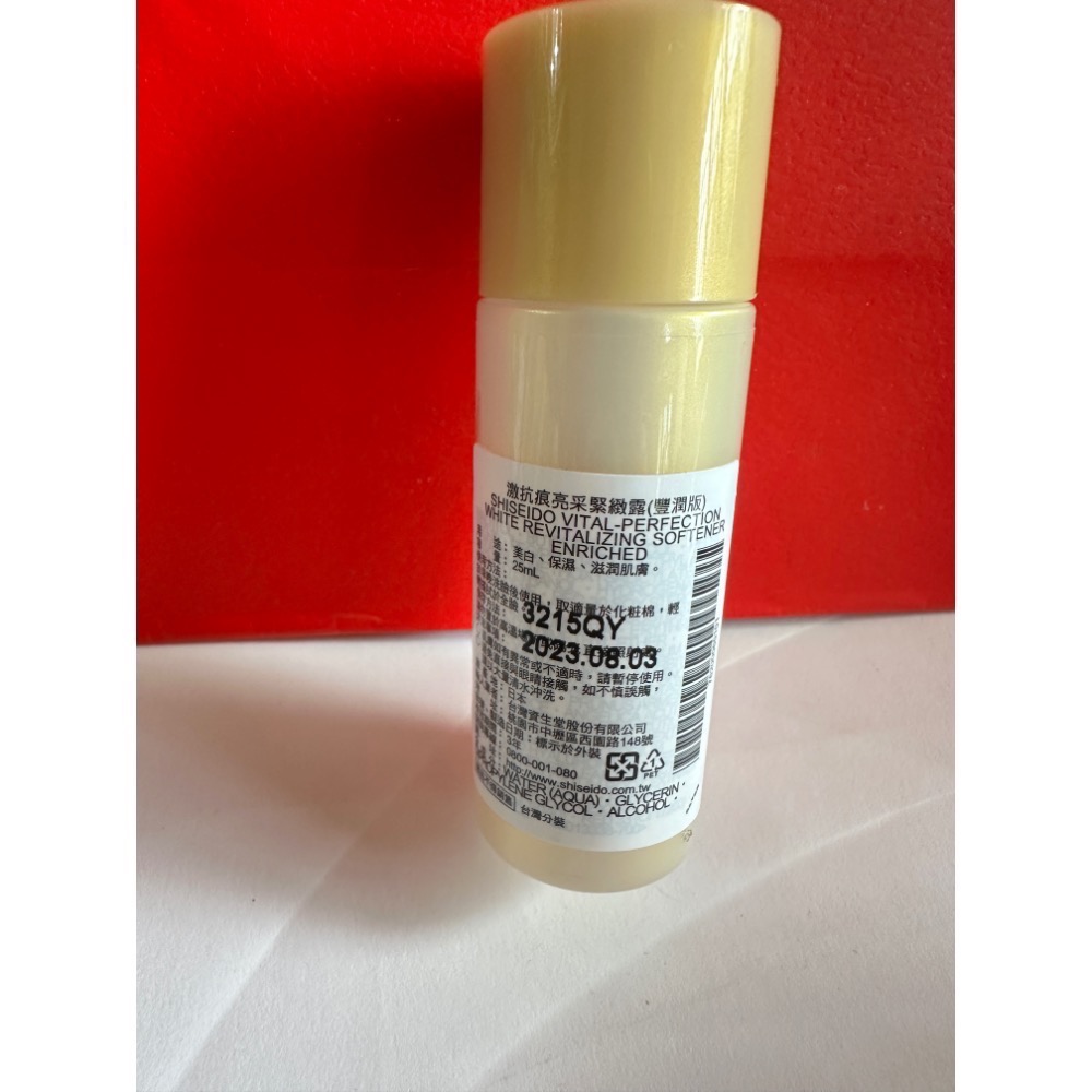 資生堂SHISEIDO 激抗痕亮采緊緻乳N 緊緻乳 緊緻露 緊緻露N 化妝水 乳液 豐潤版 全新 30 25 15 ml-細節圖6