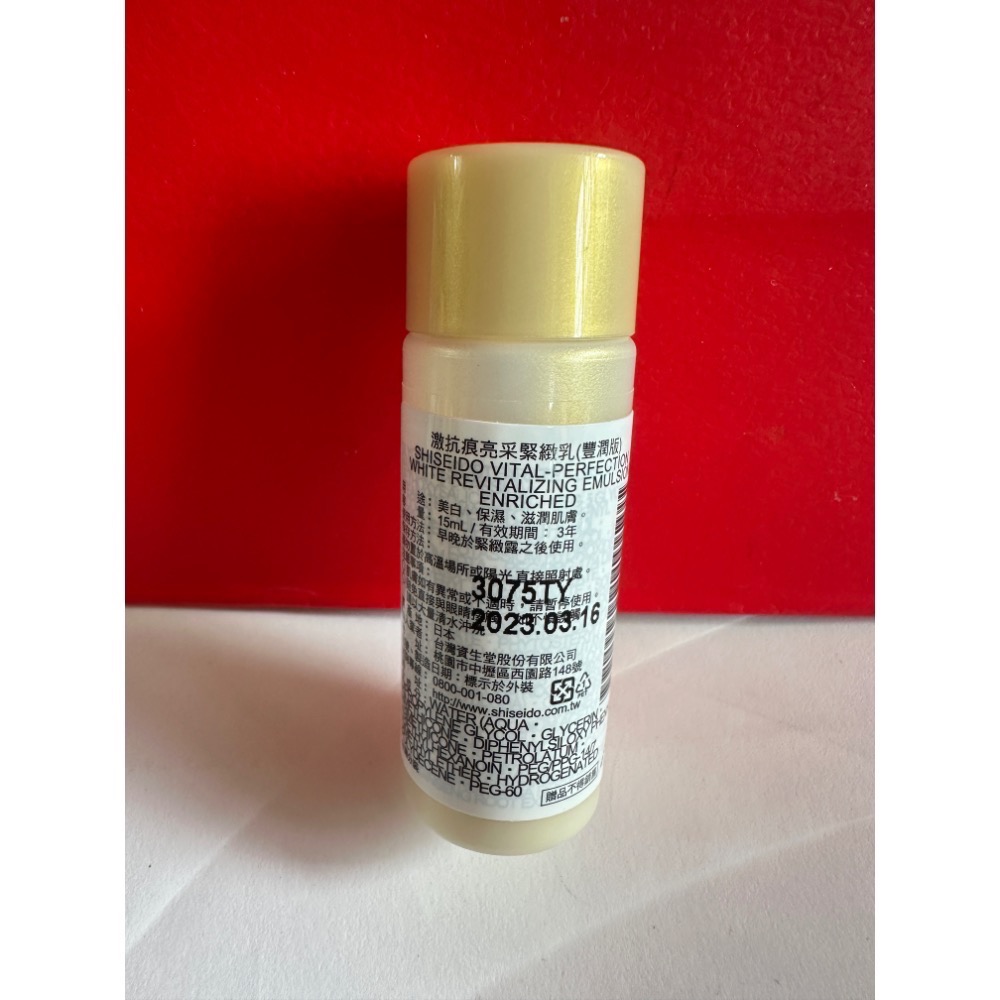 資生堂SHISEIDO 激抗痕亮采緊緻乳N 緊緻乳 緊緻露 緊緻露N 化妝水 乳液 豐潤版 全新 30 25 15 ml-細節圖8