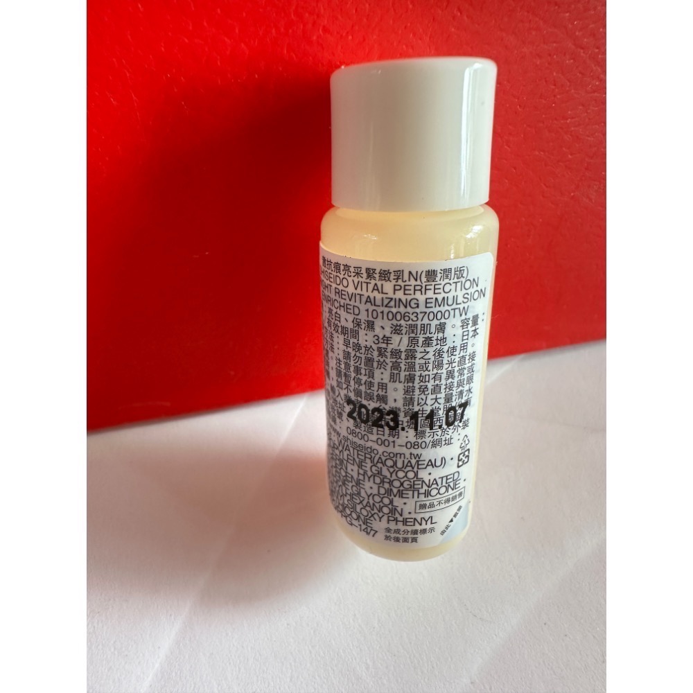 資生堂SHISEIDO 激抗痕亮采緊緻乳N 緊緻乳 緊緻露 緊緻露N 化妝水 乳液 豐潤版 全新 30 25 15 ml-細節圖9
