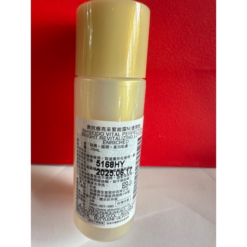 資生堂SHISEIDO 激抗痕亮采緊緻乳N 緊緻乳 緊緻露 緊緻露N 化妝水 乳液 豐潤版 全新 30 25 15 ml-細節圖10