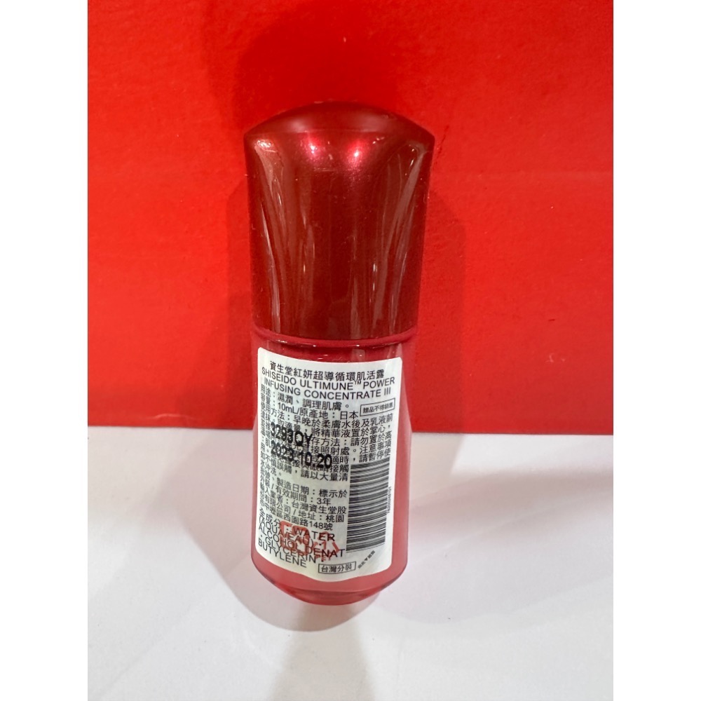 資生堂 紅妍山茶花修護精華小紅瓶 小紅4.0 紅色活酵超導奇蹟露30ml 10ml 5ml 全新-細節圖5