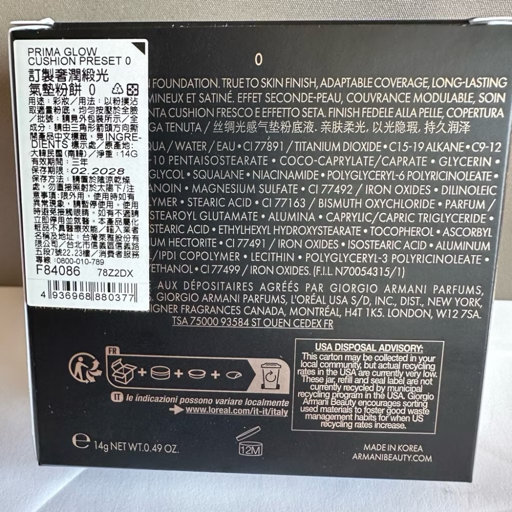 GA GIORGIO ARMANI 亞曼尼 訂製奢潤緞光氣墊粉餅 14g 0 1 2-規格圖8