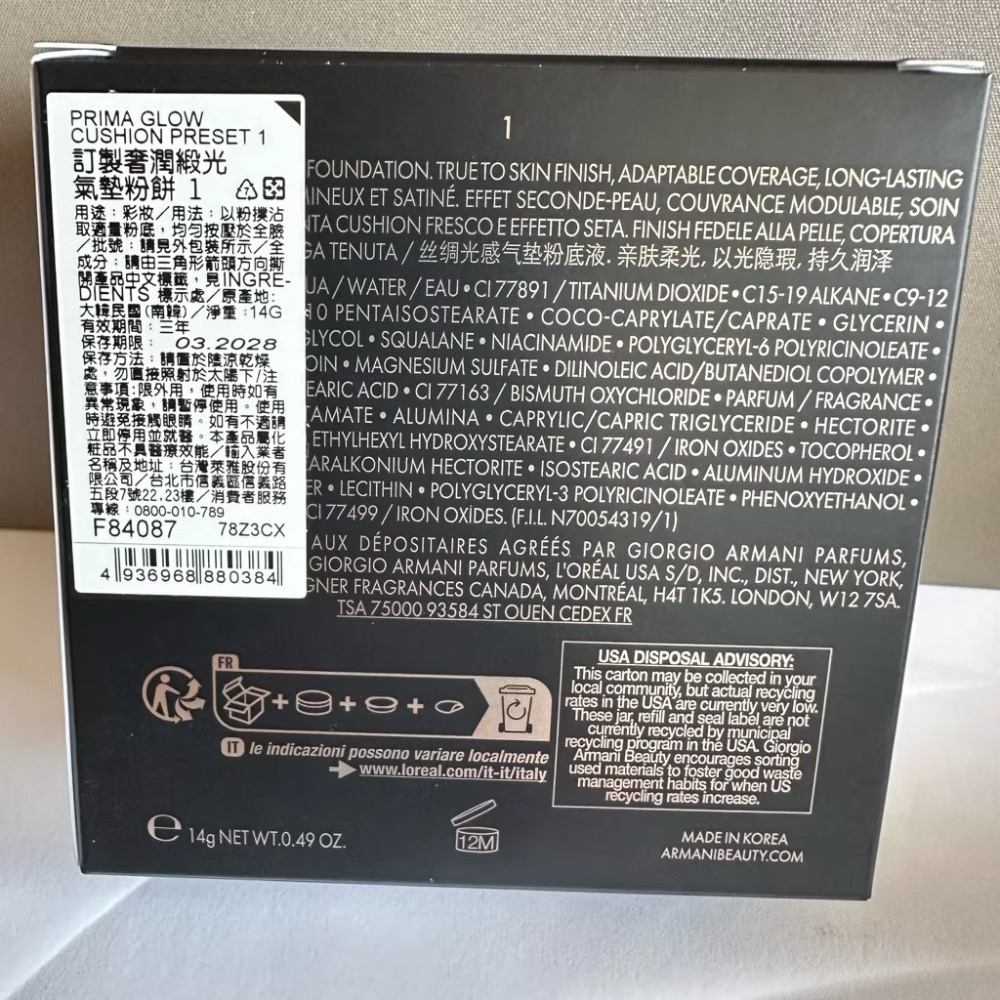GA GIORGIO ARMANI 亞曼尼 訂製奢潤緞光氣墊粉餅 14g 0 1 2-規格圖8