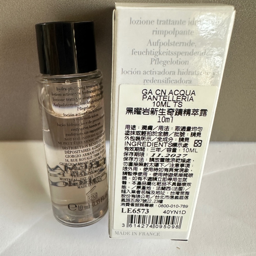 亞曼尼 GA GIORGIO ARMANI黑曜岩新生奇蹟 潔顏乳 嫩膚露 精萃露 乳霜 眼活萃5ml 10ml 30ml-細節圖4