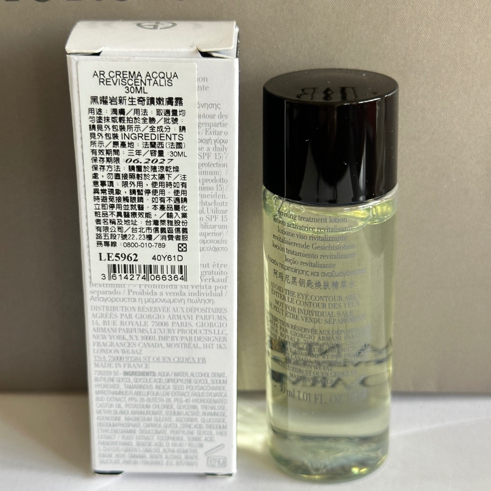 亞曼尼 GA GIORGIO ARMANI黑曜岩新生奇蹟 潔顏乳 嫩膚露 精萃露 乳霜 眼活萃5ml 10ml 30ml-細節圖7