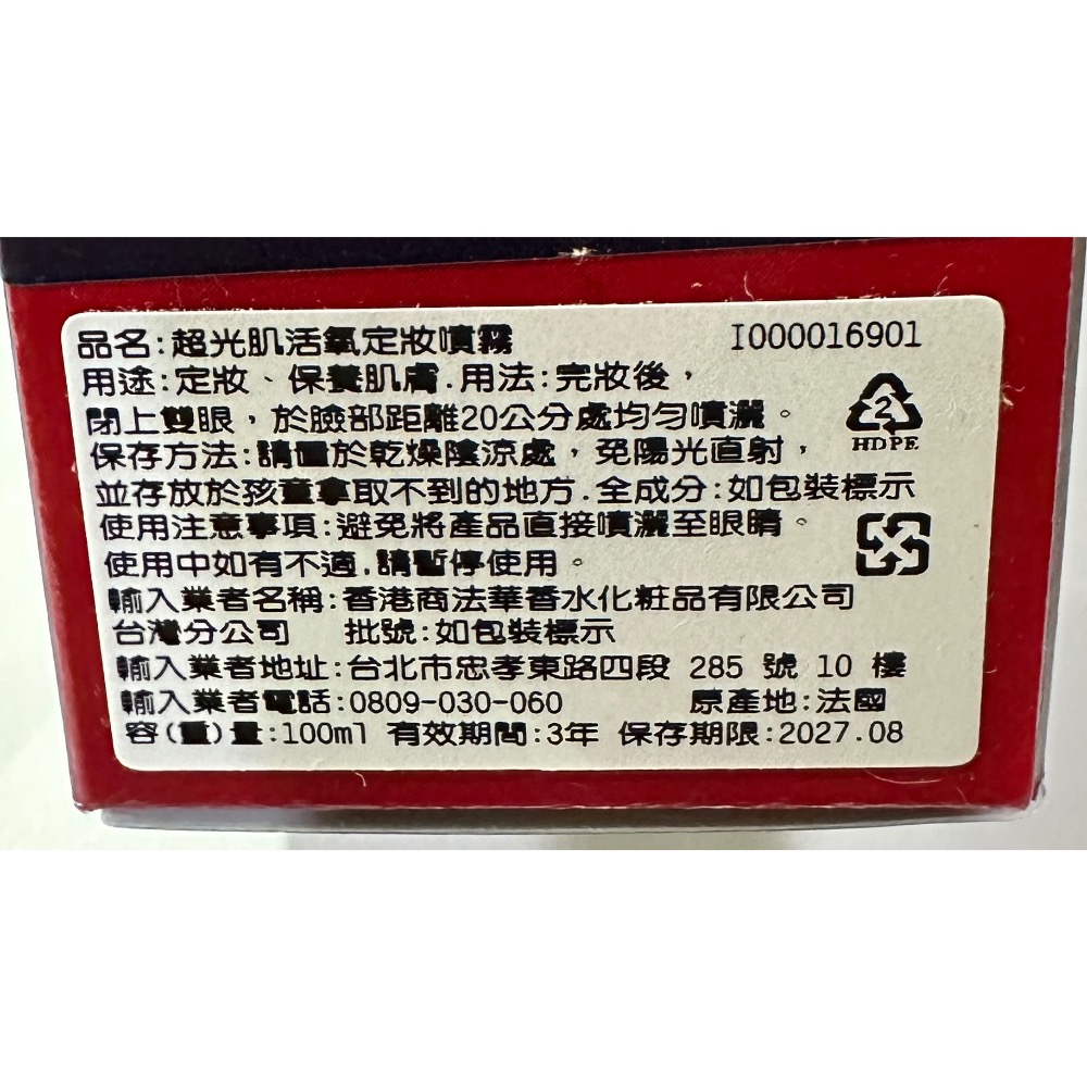 植村秀 MAKE UP FOR EVER NARS 控油定妝噴霧 持久定妝 保濕 裸光超持久亮顏定妝噴霧 100ml-細節圖7