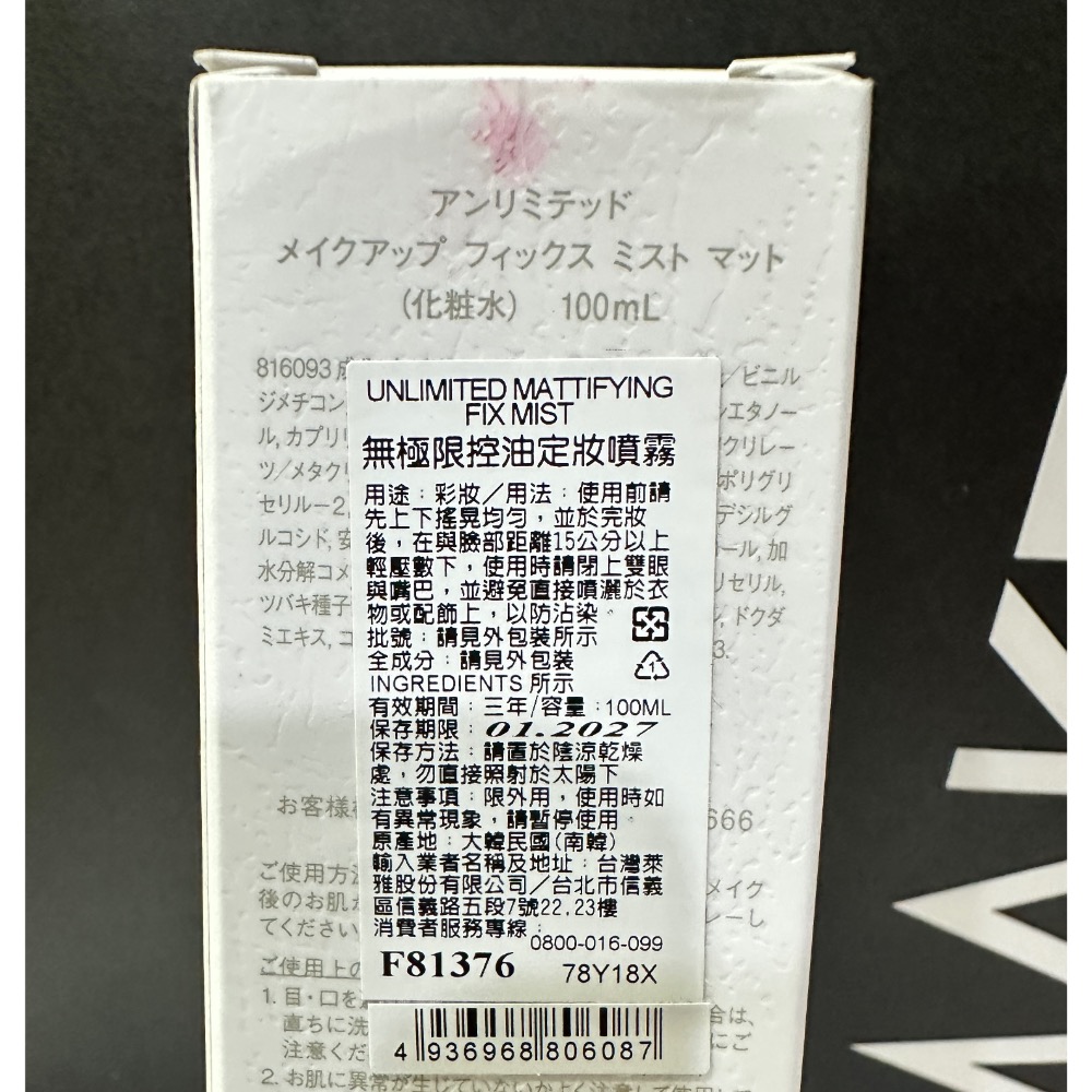 植村秀 MAKE UP FOR EVER NARS 控油定妝噴霧 持久定妝 保濕 裸光超持久亮顏定妝噴霧 100ml-細節圖8