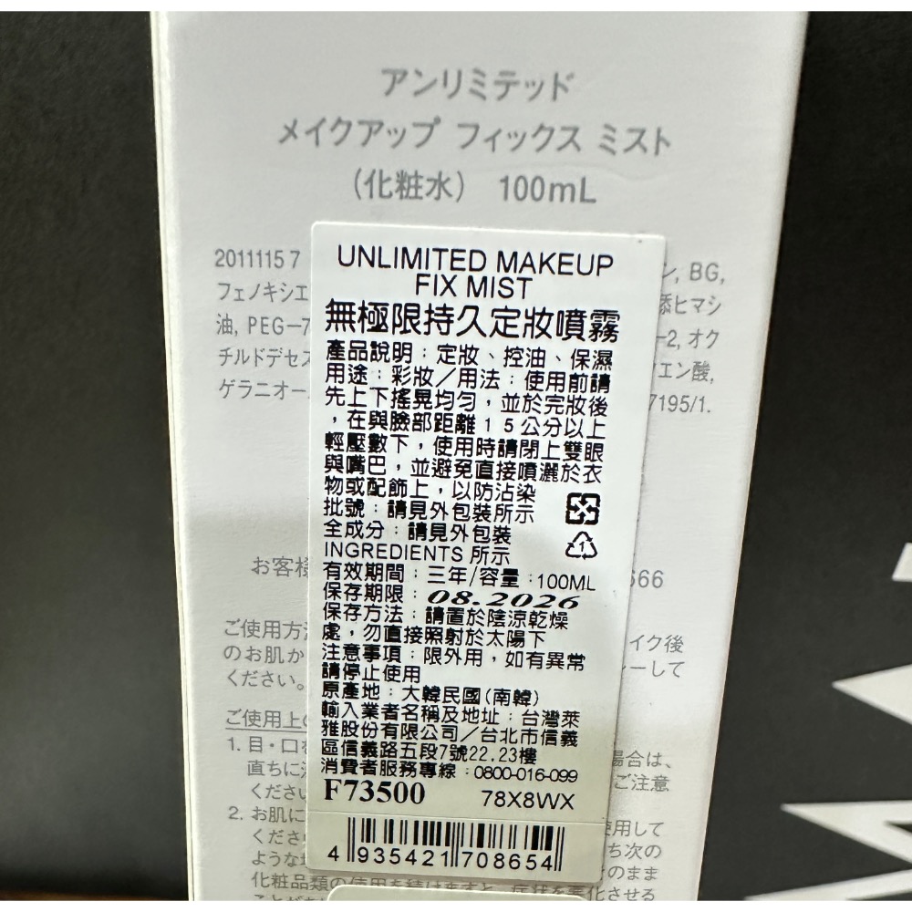 植村秀 MAKE UP FOR EVER NARS 控油定妝噴霧 持久定妝 保濕 裸光超持久亮顏定妝噴霧 100ml-細節圖9