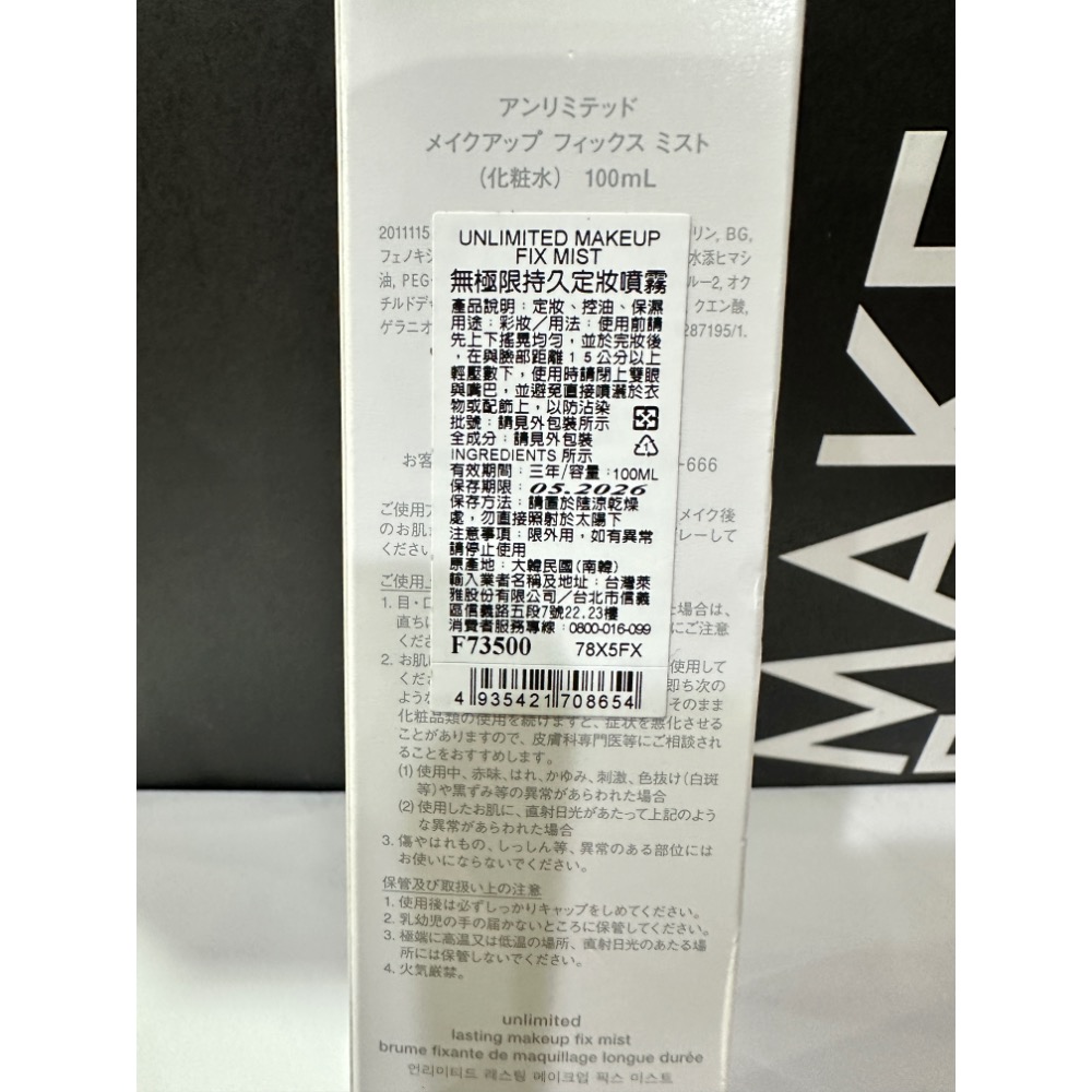 植村秀 MAKE UP FOR EVER NARS 控油定妝噴霧 持久定妝 保濕 裸光超持久亮顏定妝噴霧 100ml-細節圖10