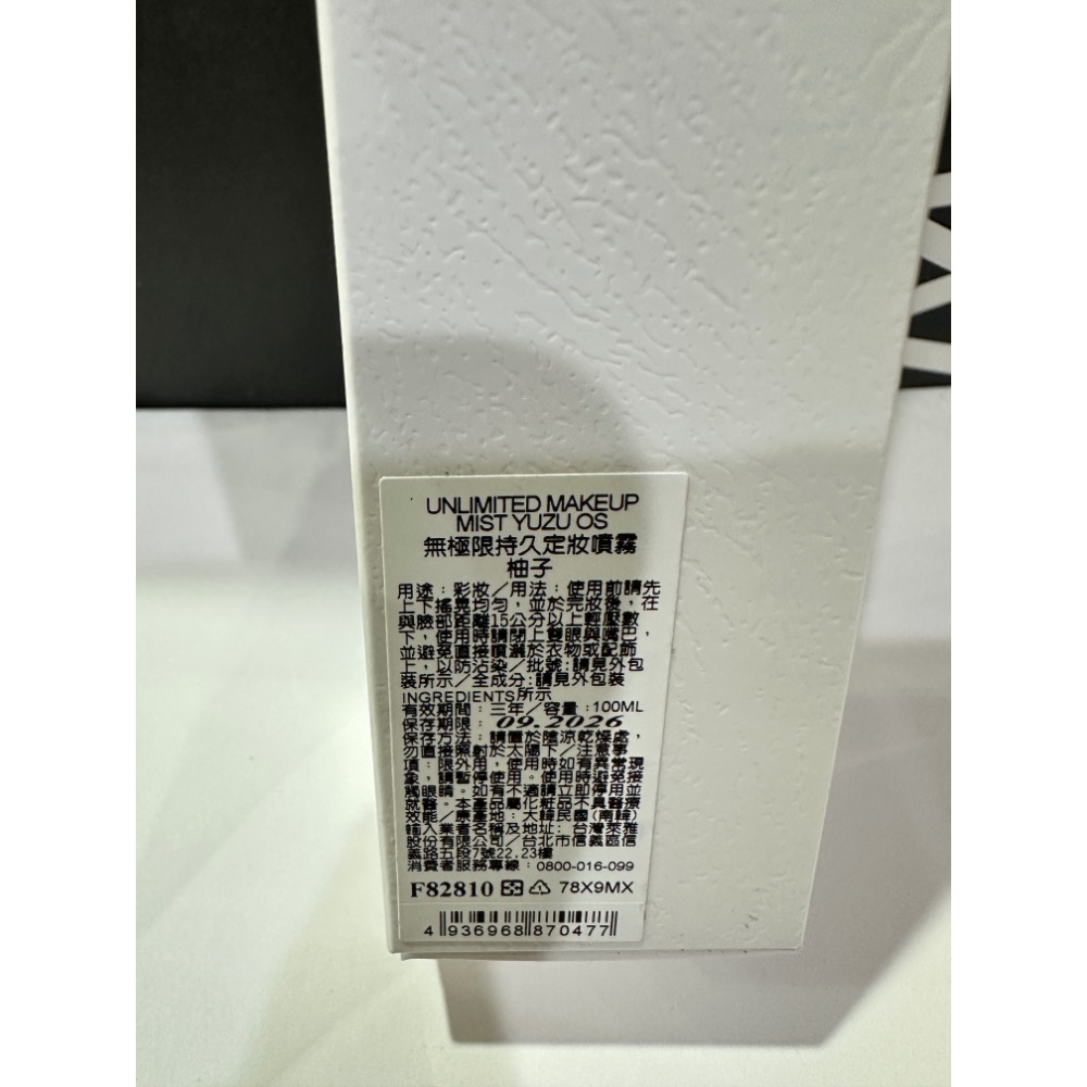 植村秀 MAKE UP FOR EVER NARS 控油定妝噴霧 持久定妝 保濕 裸光超持久亮顏定妝噴霧 100ml-細節圖11