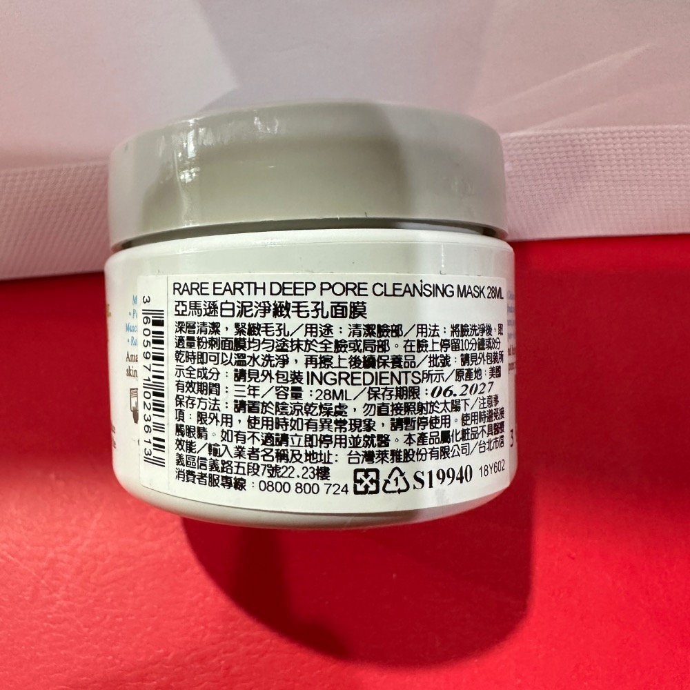 契爾氏 Kiehl＇s 激光極淨白淡斑精華4ml亞馬遜白泥淨緻毛孔面膜 4ml 金盞花植物精華化妝水 豪華試用品 小樣-細節圖2