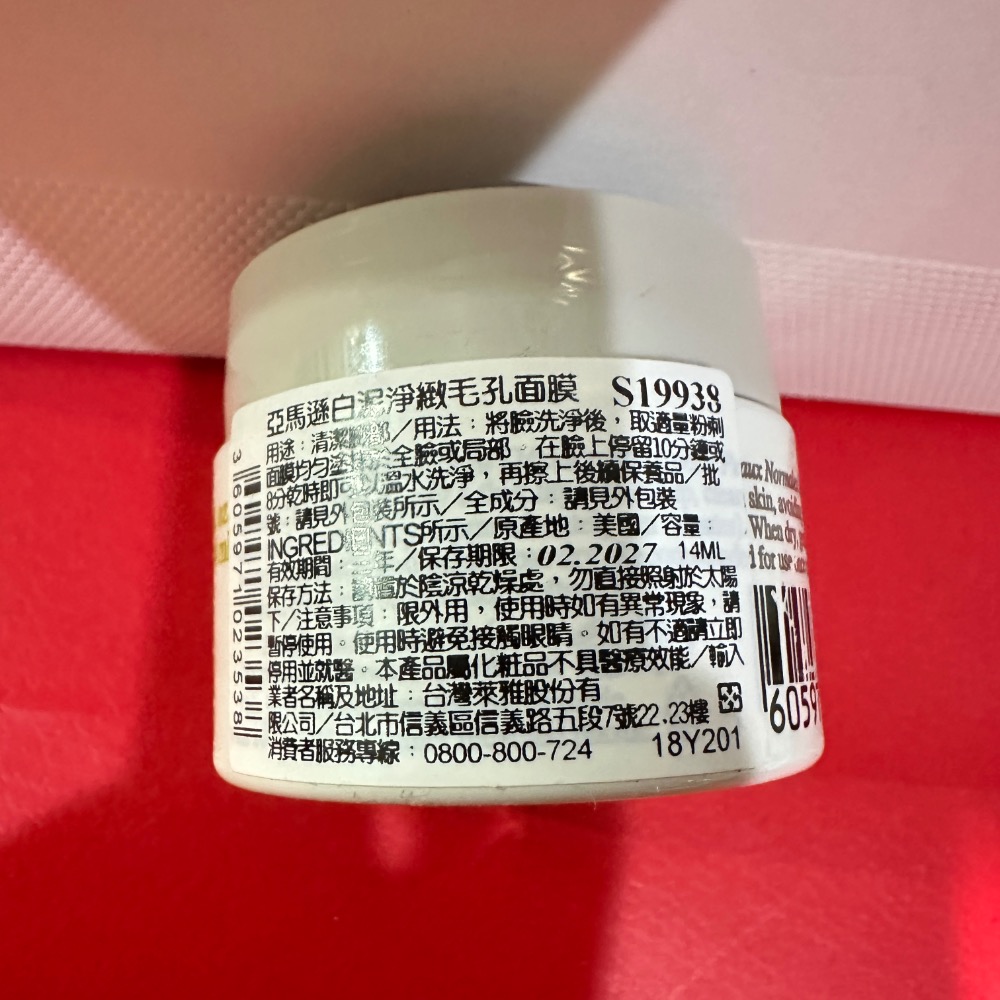 契爾氏 Kiehl＇s 激光極淨白淡斑精華4ml亞馬遜白泥淨緻毛孔面膜 4ml 金盞花植物精華化妝水 豪華試用品 小樣-細節圖3