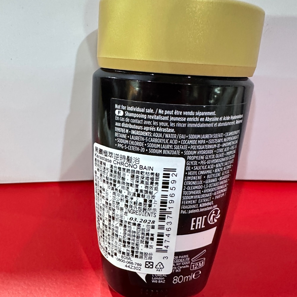 卡詩 KÉRASTASE 黑鑽極萃逆時玫瑰香氛露 髮膜 髮浴 髮油15ml 80ml 75ml 旅行裝 小樣全新-細節圖7