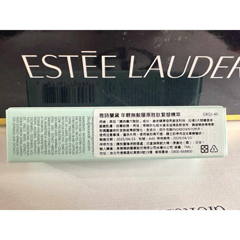 雅詩蘭黛 年輕無敵膠原胜肽緊塑精萃 7ml 白金級黑鑽松露奇蹟修護亮眼精萃 5ml 全新-細節圖5