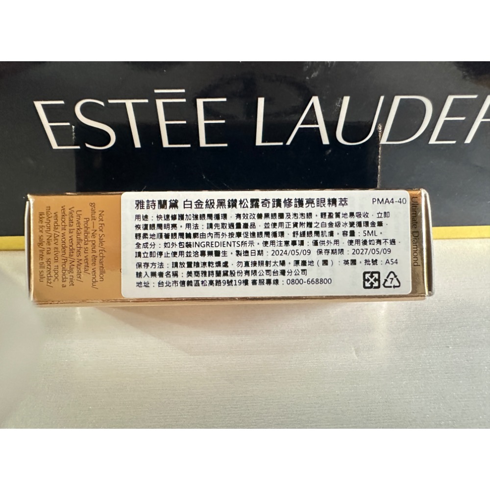 雅詩蘭黛 年輕無敵膠原胜肽緊塑精萃 7ml 白金級黑鑽松露奇蹟修護亮眼精萃 5ml 全新-細節圖9