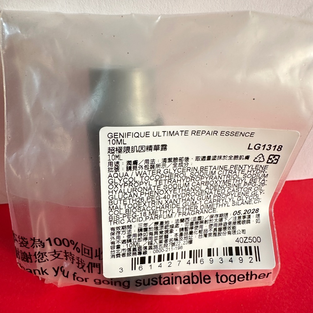 蘭蔻Lancome 小黑瓶pro 小黑水 10ml 超極限肌因賦活露 超極限肌因精華露 極光水 超緊顏多肽抗痕霜 5ml-細節圖3