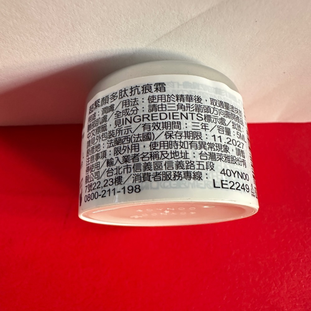 蘭蔻Lancome 小黑瓶pro 小黑水 10ml 超極限肌因賦活露 超極限肌因精華露 極光水 超緊顏多肽抗痕霜 5ml-細節圖4