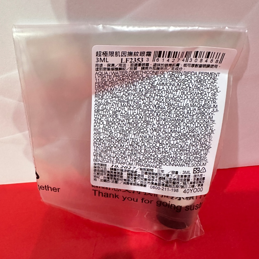 蘭蔻 超極限肌因撫紋眼霜 亮眼冰珠 5ml 超緊顏白金緊緻抗痕眼霜 3ml 小黑眼霜 眼霜 小樣 旅行裝 全新-細節圖3