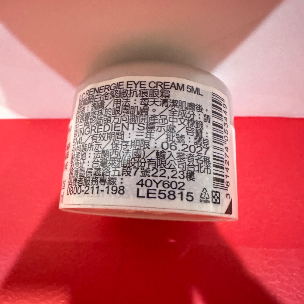 蘭蔻 超極限肌因撫紋眼霜 亮眼冰珠 5ml 超緊顏白金緊緻抗痕眼霜 3ml 小黑眼霜 眼霜 小樣 旅行裝 全新-細節圖4