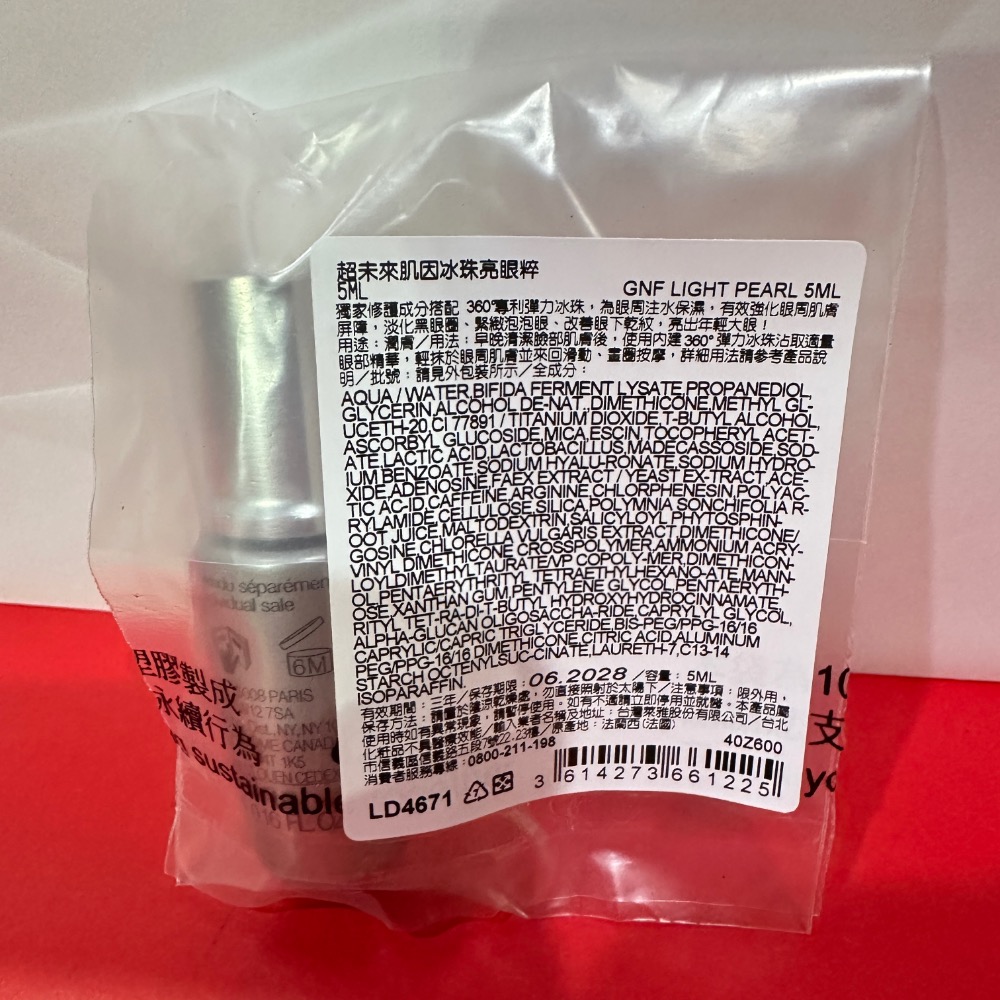 蘭蔻 超極限肌因撫紋眼霜 亮眼冰珠 5ml 超緊顏白金緊緻抗痕眼霜 3ml 小黑眼霜 眼霜 小樣 旅行裝 全新-細節圖6